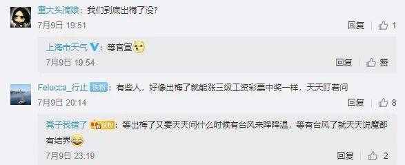 上海明天出梅！无缝衔接，直接入伏