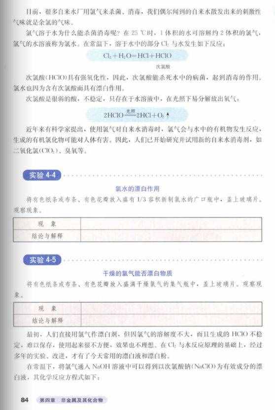 酒精和84消毒液到底能不能一块用？