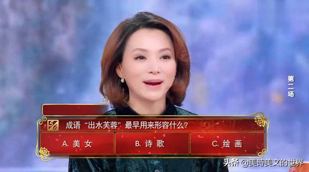 “出水芙蓉”原本何意？诗词大会近一半人答错，低估李白的想象力