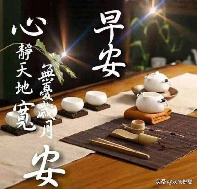 早上好问候语大全，早上好祝福语表情图片