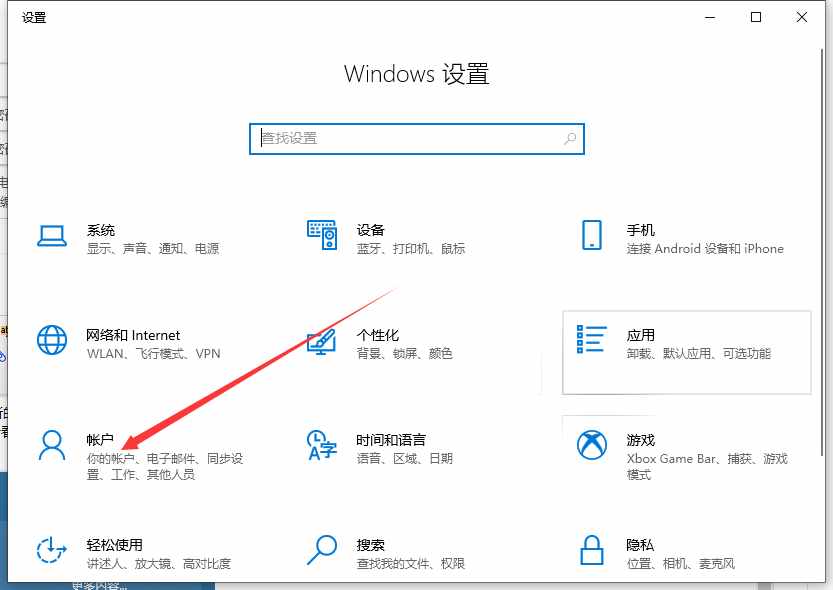 Win10电脑怎么设置锁屏密码？