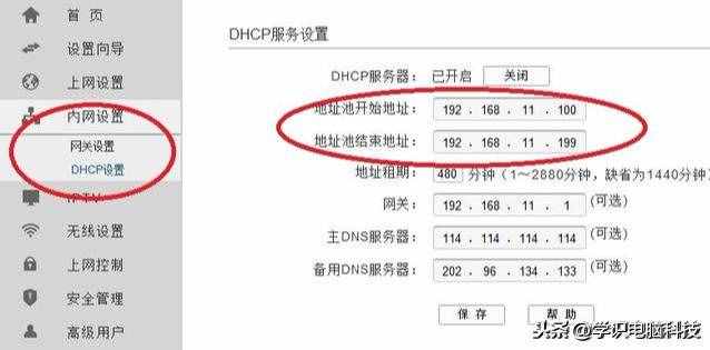 路由器限制别人连接你家WIFI的网速