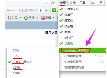 网页字体变小了解决技巧