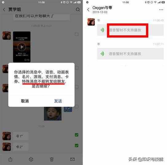 微信里的语音怎么转给别人？原来这才是正确的转发方式，学到了