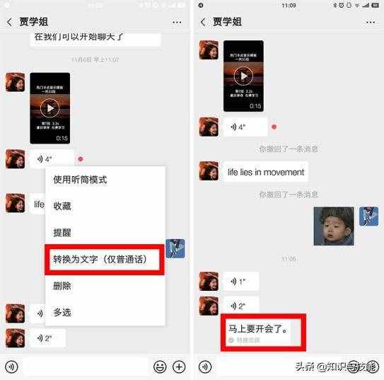 微信里的语音怎么转给别人？原来这才是正确的转发方式，学到了