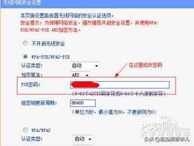 wifi密码怎么改 如何修改wifi密码