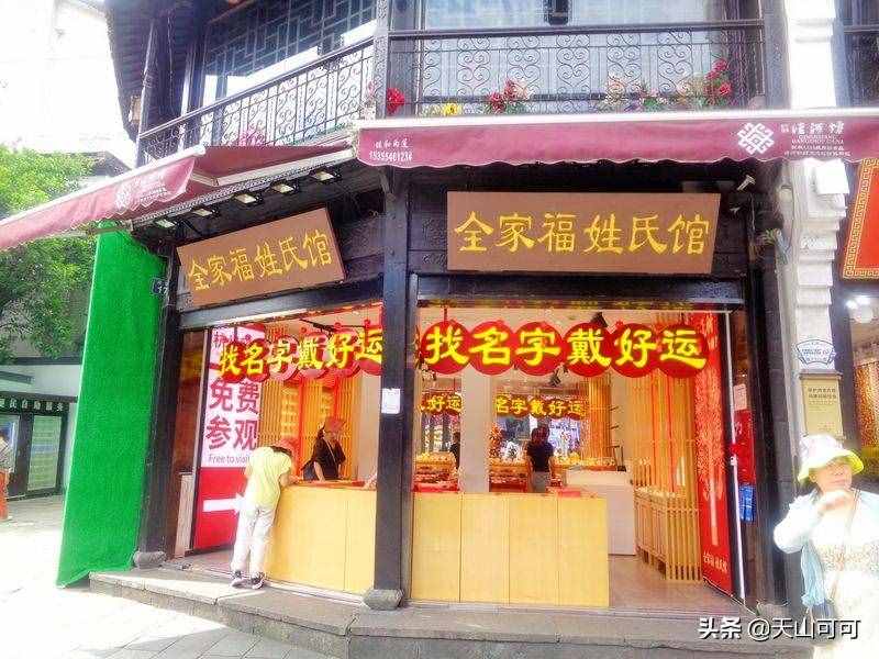 杭州最值得去的一条街，尝尝杭州七宝，还能一睹南宋市井风韵