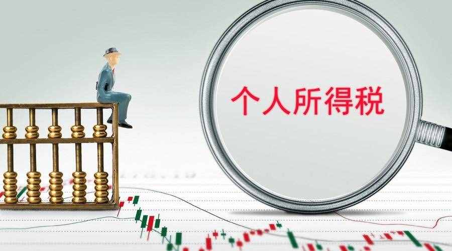 企业所得税怎样合理税务筹划？--个独核定