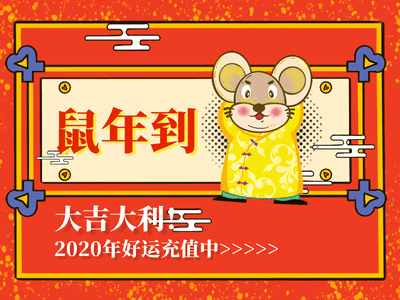 大年初五祝福语集锦，大年初五祝福图片