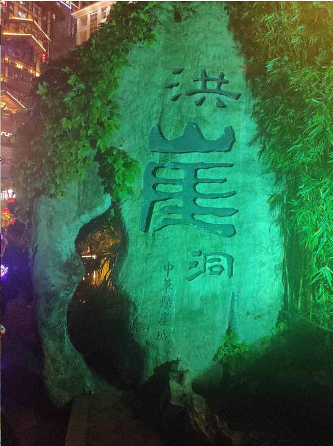重庆洪崖洞旅游攻略（附近轻轨+最佳观看时间+图片）