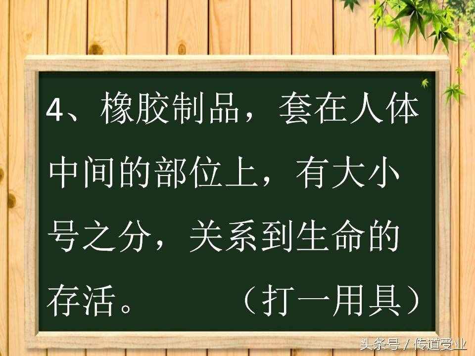 8道史上最污脑筋急转弯 答案其实很纯洁 大多数人都想歪了