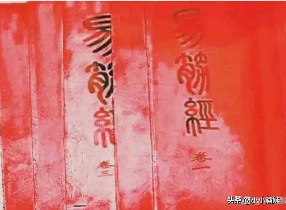 少林《易筋经》卷终