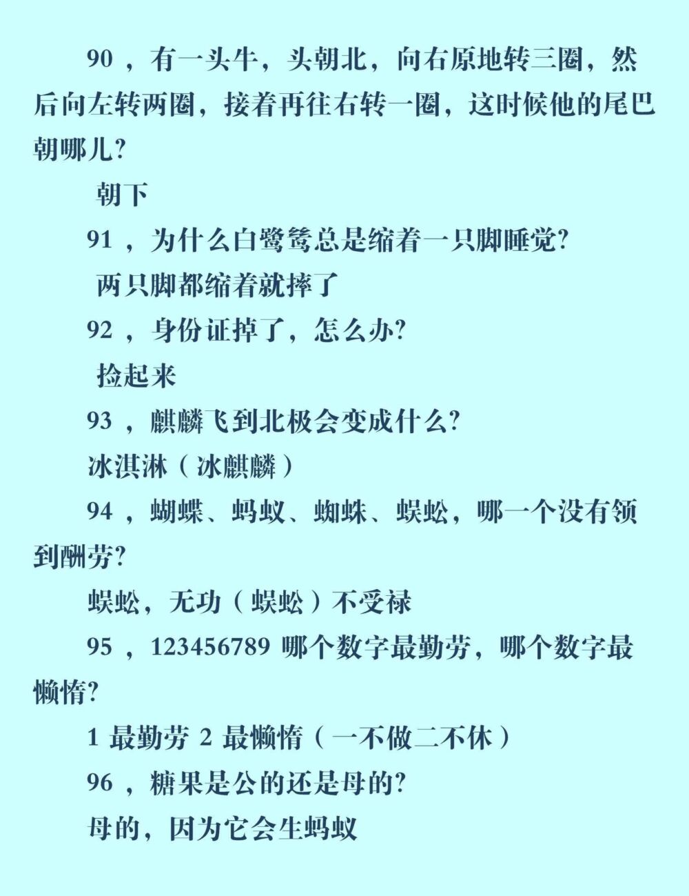 脑筋急转弯100个，开心又益智，跟孩子一起玩（附答案）