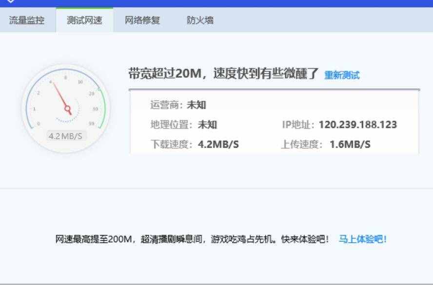 笔记本用WIFI上网很慢解决小技巧