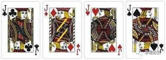扑克牌中J、Q、K的人物原型都是谁你知道吗？
