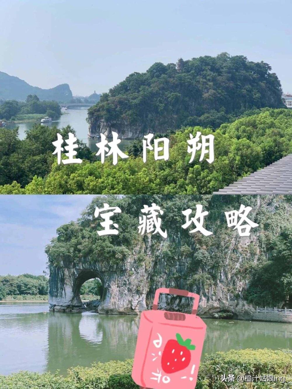 桂林阳朔五天四夜超详细攻略，不踩雷 