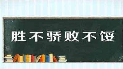 怎样快速适应高中生活——送给2021级高一新生们