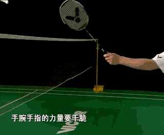 羽毛球11种基本技巧球路，只有熟练掌握后，才能相互搭配演变战术
