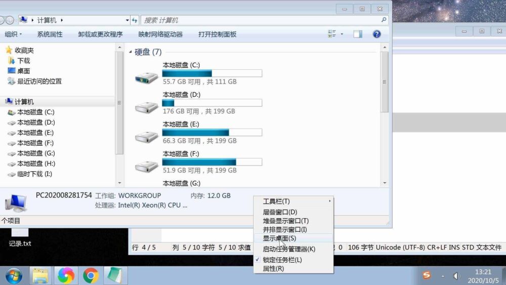 电脑显示桌面的几种方法，所有程序窗口最小化切换到屏幕图文教程