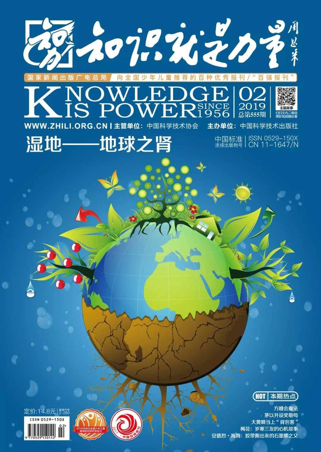 为什么湿地被誉为“地球之肾”？2月我们一起关注湿地、善待湿地！