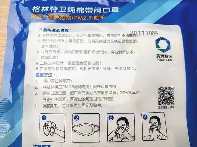 50款防雾霾口罩年度横评 这几种才值得买！