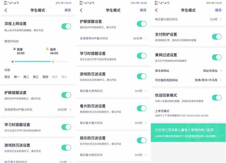 360家庭防火墙5 Pro评测：安全、性能两不误