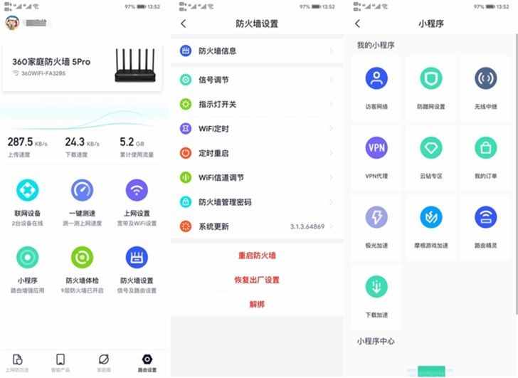 360家庭防火墙5 Pro评测：安全、性能两不误