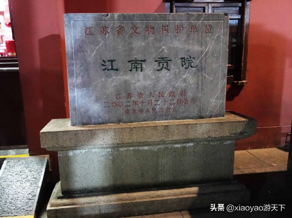 江南贡院，中国古代最大的科举考场，国家5A级旅游景区