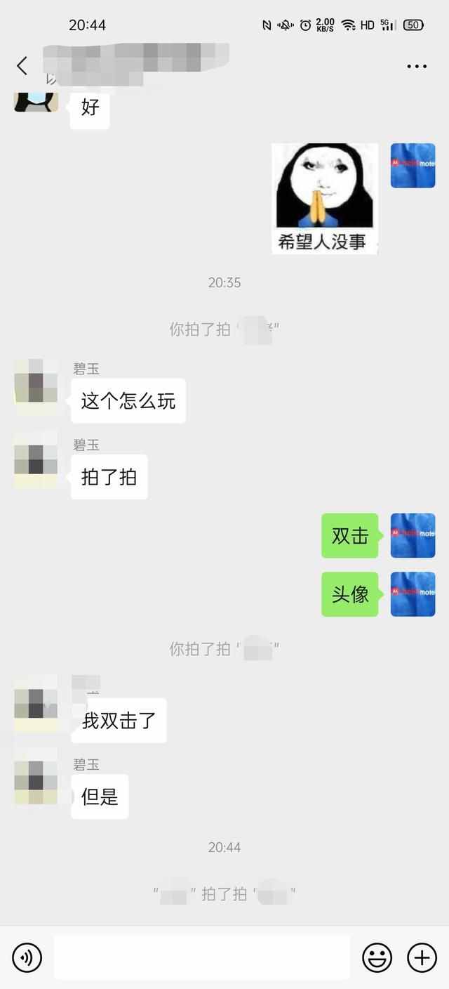 微信拍一拍怎么使用拍别人 微信拍了拍功能怎么用打开方法