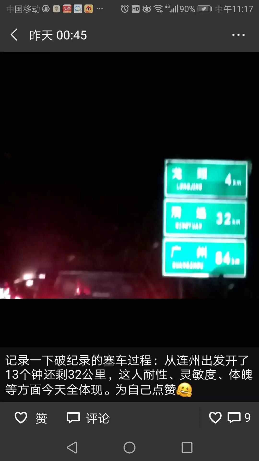清连高速多处拥堵！有市民从连州到清远花13个小时