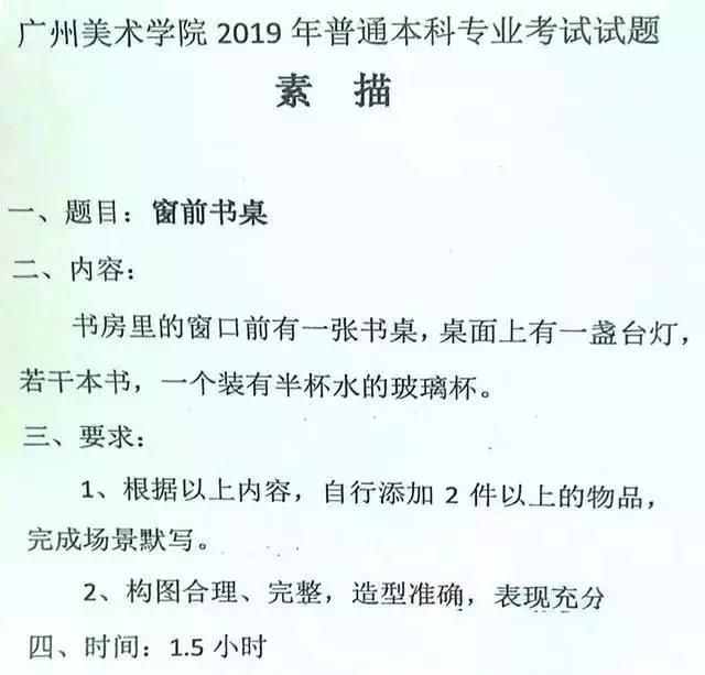 广州美术学院2020年普通本科招生简章公布