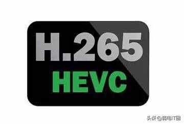 什么是H264?什么是H265？它们之间有什么区别呢