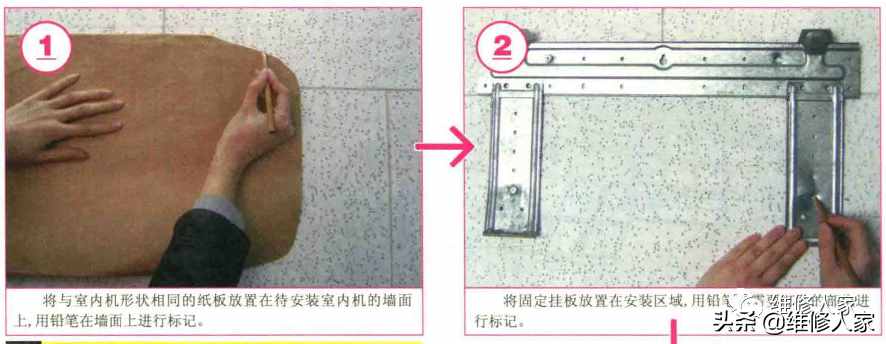 挂式空调室内机安装细节图解