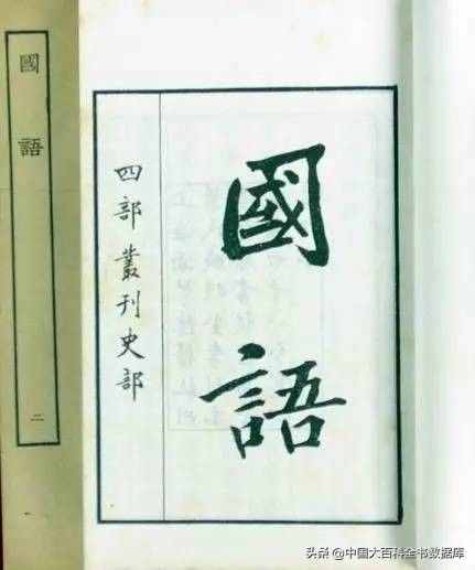 中国文学史上的各种类别的“第一”（史书类）