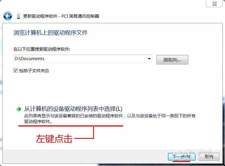 Win10初体验及解决PCI简易通讯控制器黄色叹号的小问题