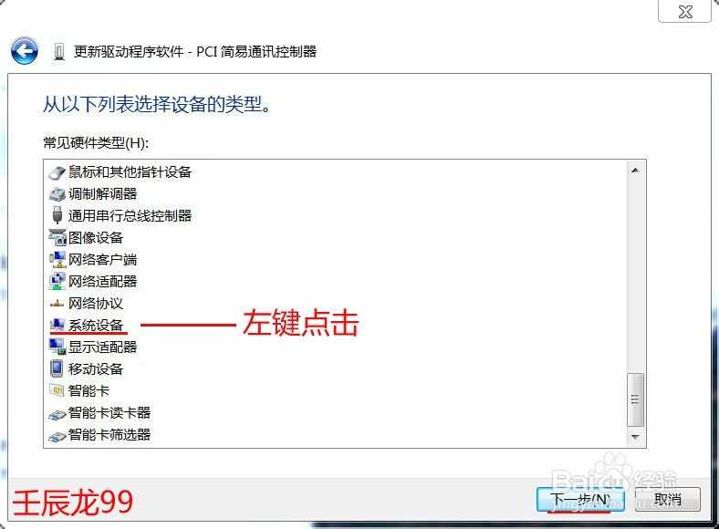 Win10初体验及解决PCI简易通讯控制器黄色叹号的小问题