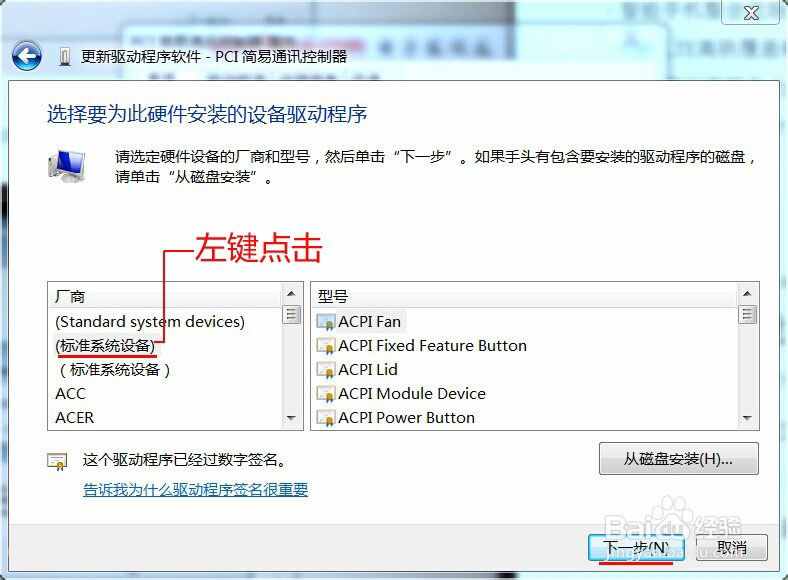 Win10初体验及解决PCI简易通讯控制器黄色叹号的小问题