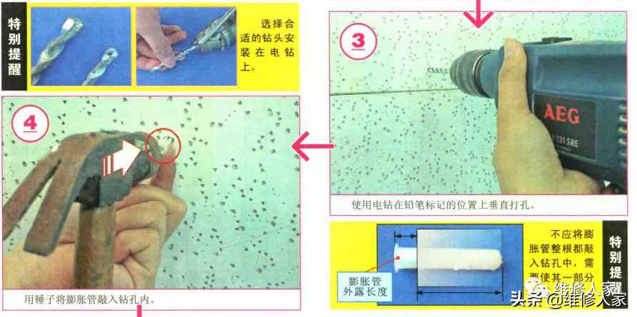 挂式空调室内机安装细节图解