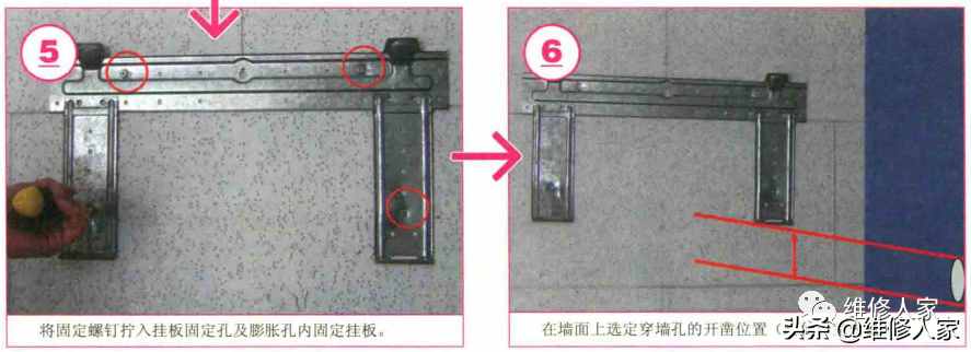 挂式空调室内机安装细节图解