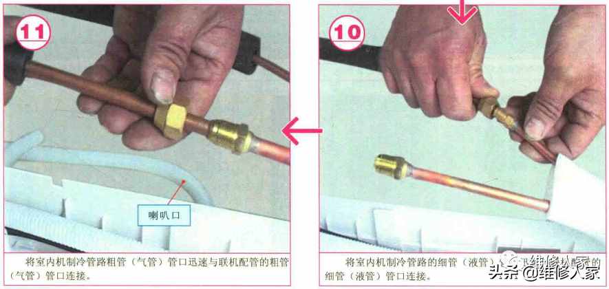 挂式空调室内机安装细节图解