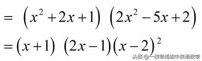 初中数学 丨因式分解常用的12种方法！