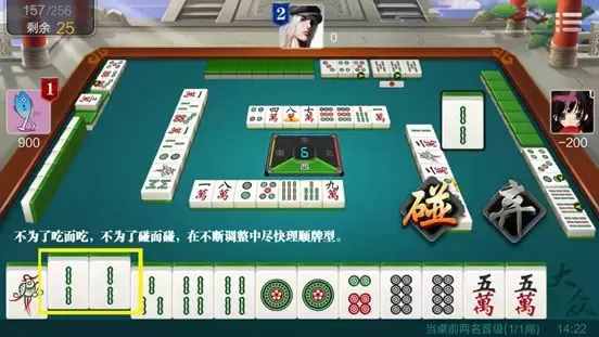 超简单的麻将入门，只需5分钟就能学会