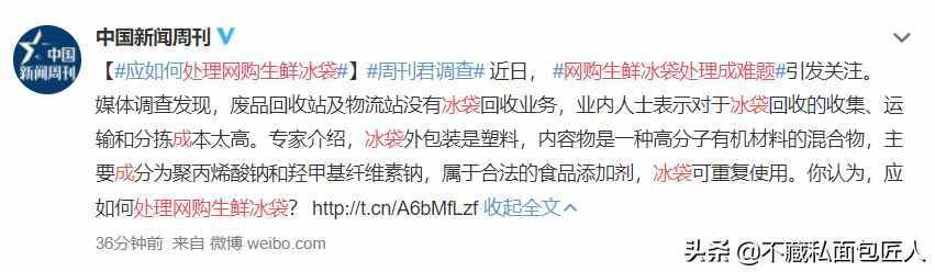 网购黄油、奶油、生鲜附带的冰袋别扔，还能这样用