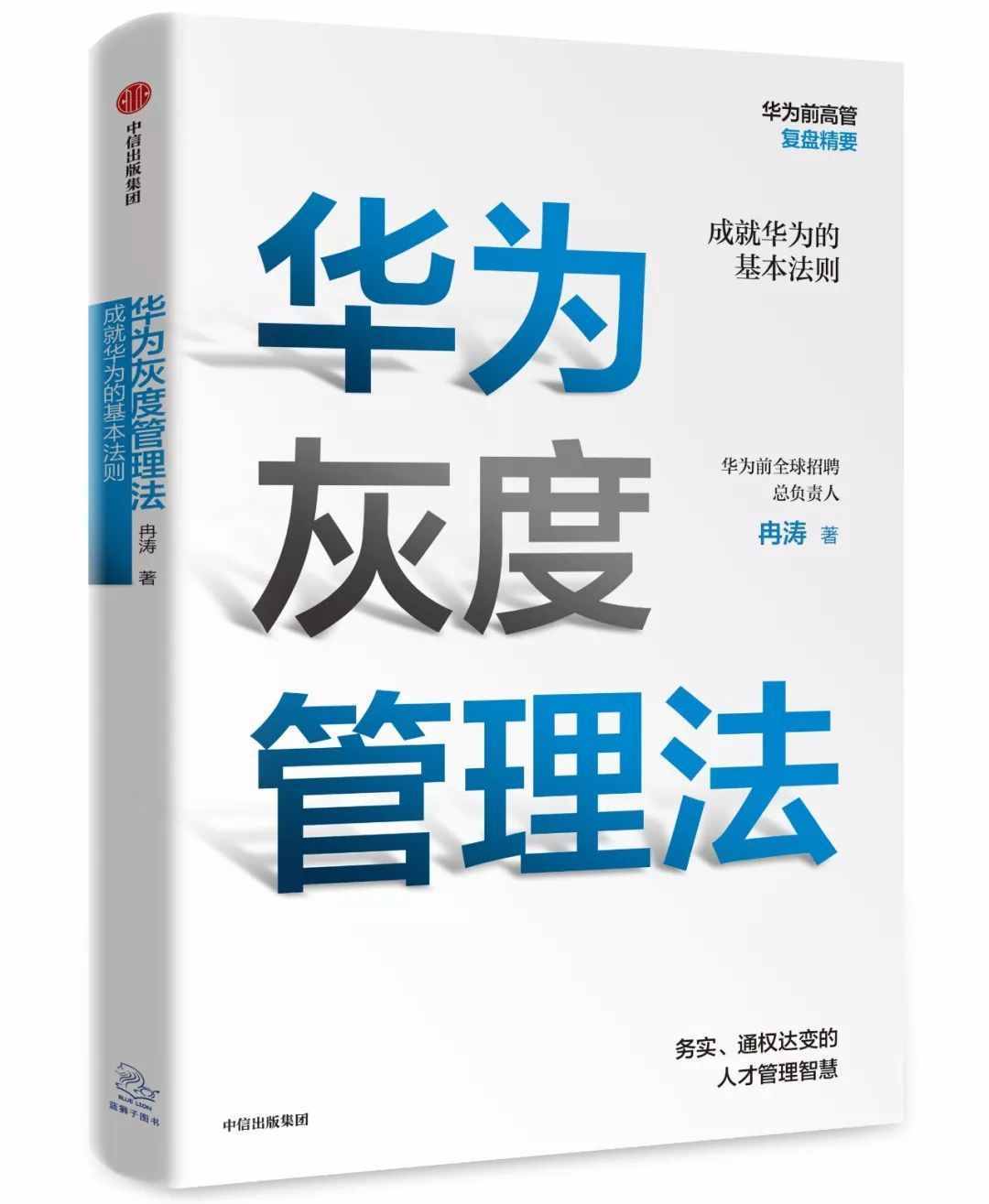 真正的未来领导者，要有这5个素质