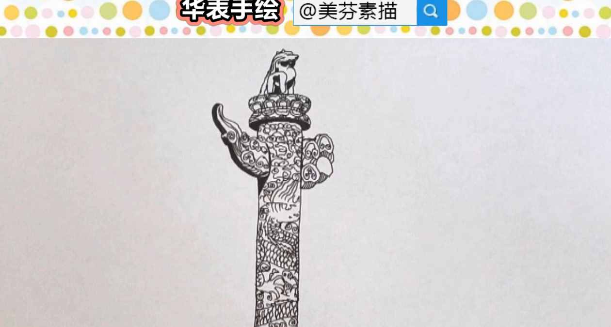 教你画天安门、华表简笔画！儿童幼儿园小朋友学生简笔画教程