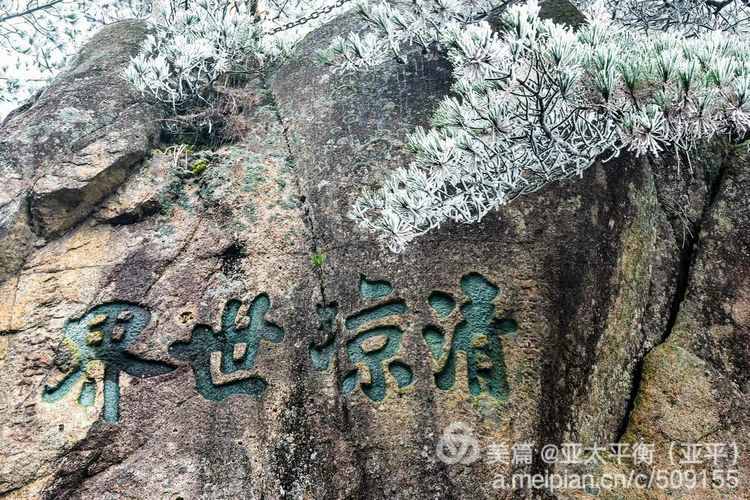 雪韵黄山：五岳归来不看山，黄山归来不看岳