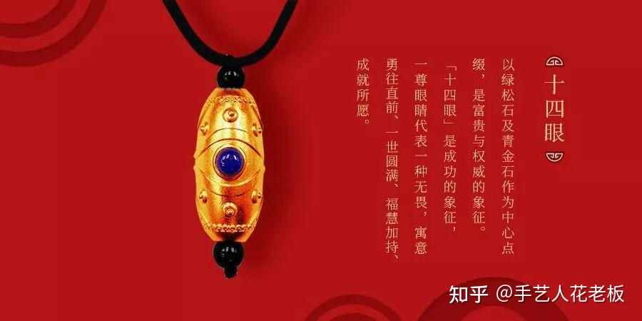 扒一扒各大黄金首饰品牌的“古法金系列”