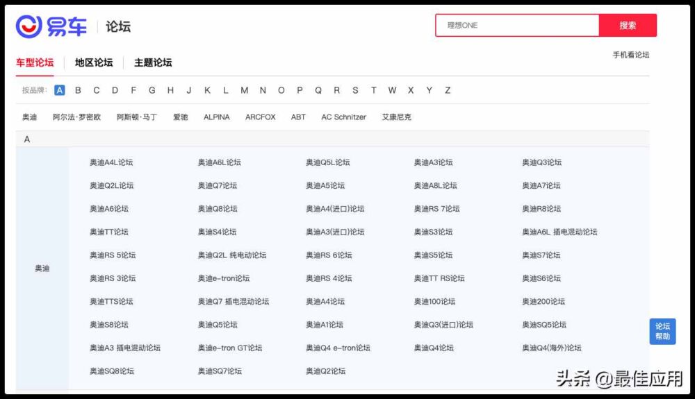 有车的朋友一定要收藏这9个实用网站