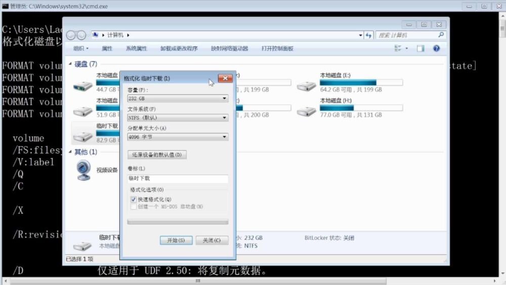 dos命令format图文教程，电脑系统格式化磁盘硬盘分区批处理脚本