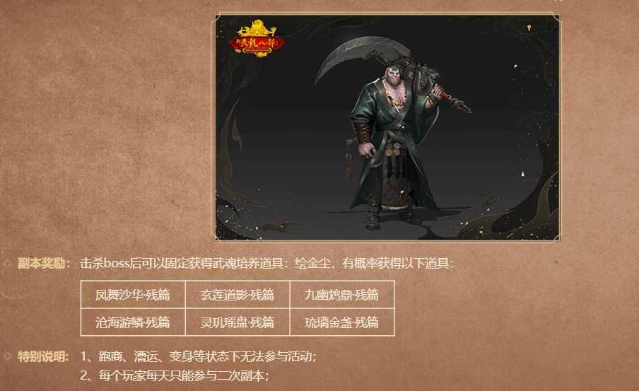 天龙八部怀旧服全新武魂幻化解读和打造攻略